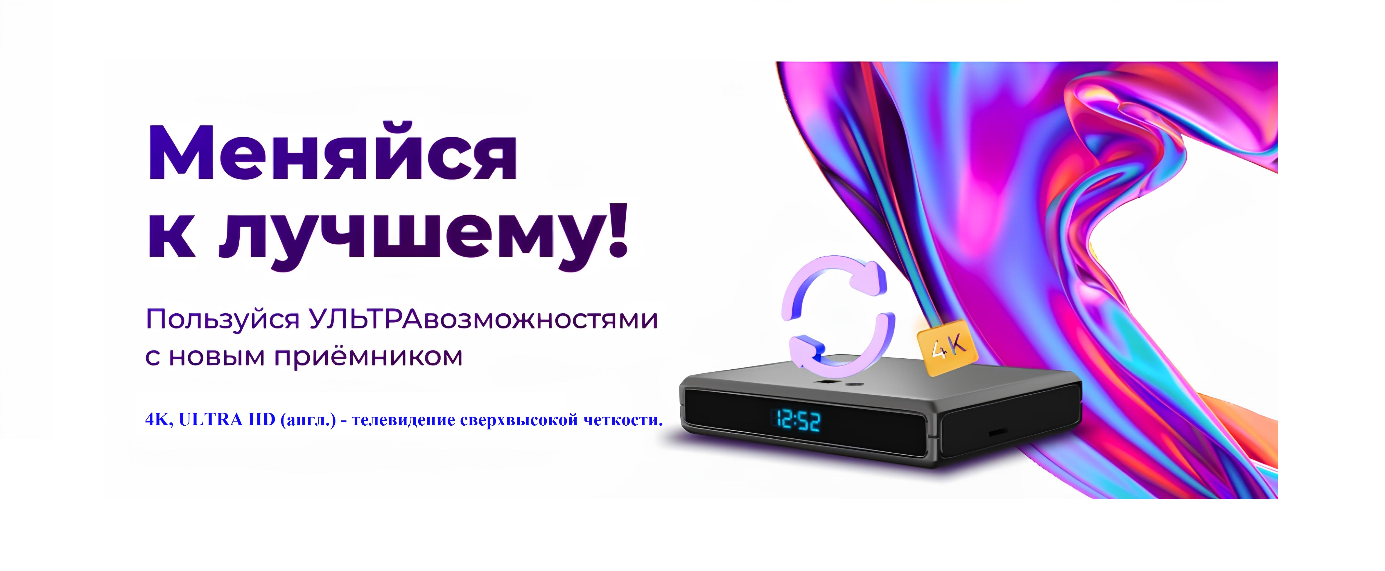 Триколор Киров