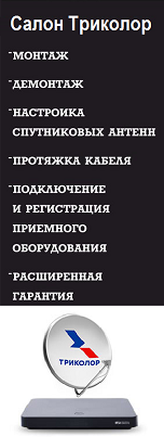 Триколор Киров